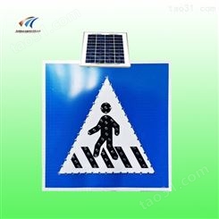 太阳能人行横道标志牌